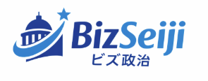 BizSeiji（ビズ政治）